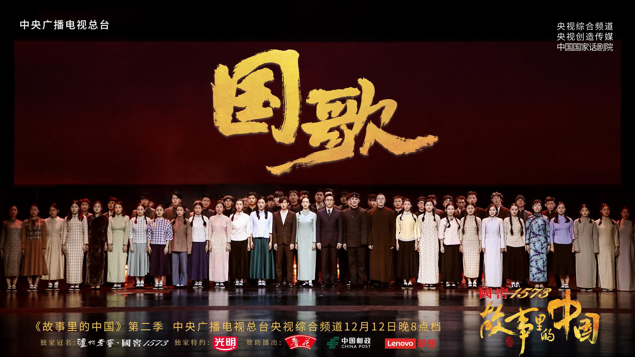 王源演绎青年聂耳故事里的中国走近国歌背后不能忘却的记忆