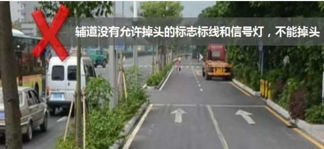 如何判断掉头是否安全?