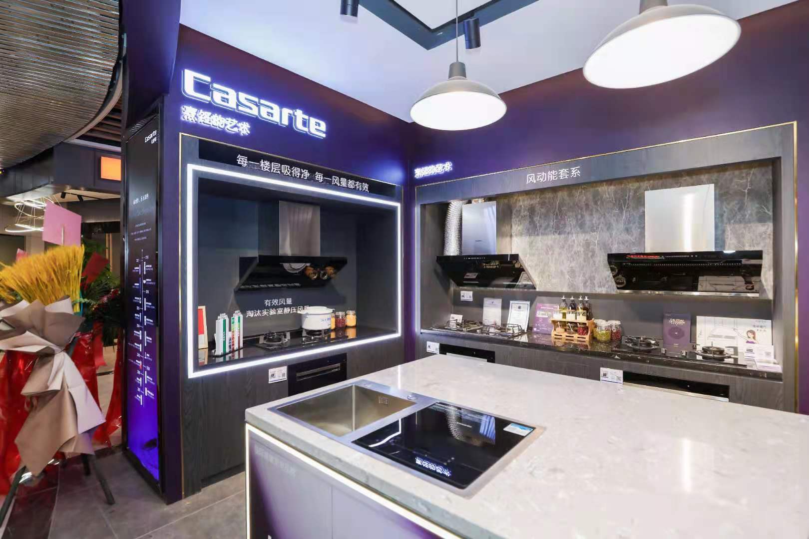 华南首家卡萨帝场景体验店落户深圳北站n空间