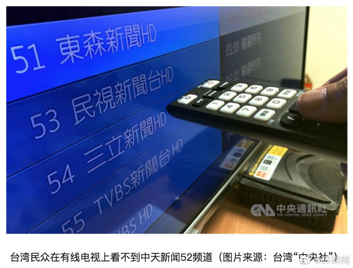 台湾|台当局_新浪新闻