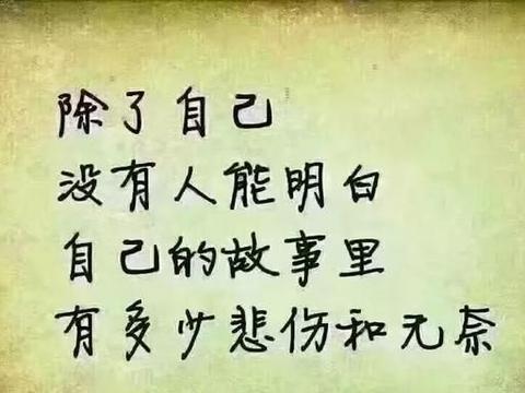 在感情的世界里,不是你把真心给了谁,他就会回报你以真心.