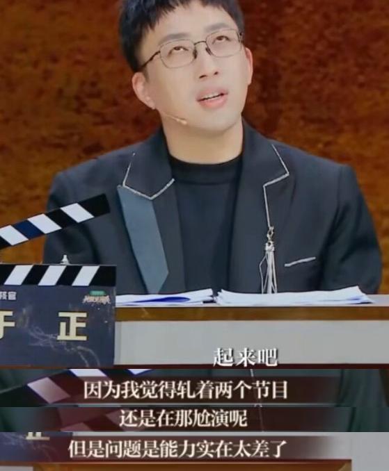 太敢说!于正翻白眼,辣批当红小生轧综艺,直言其能力太差在尬演