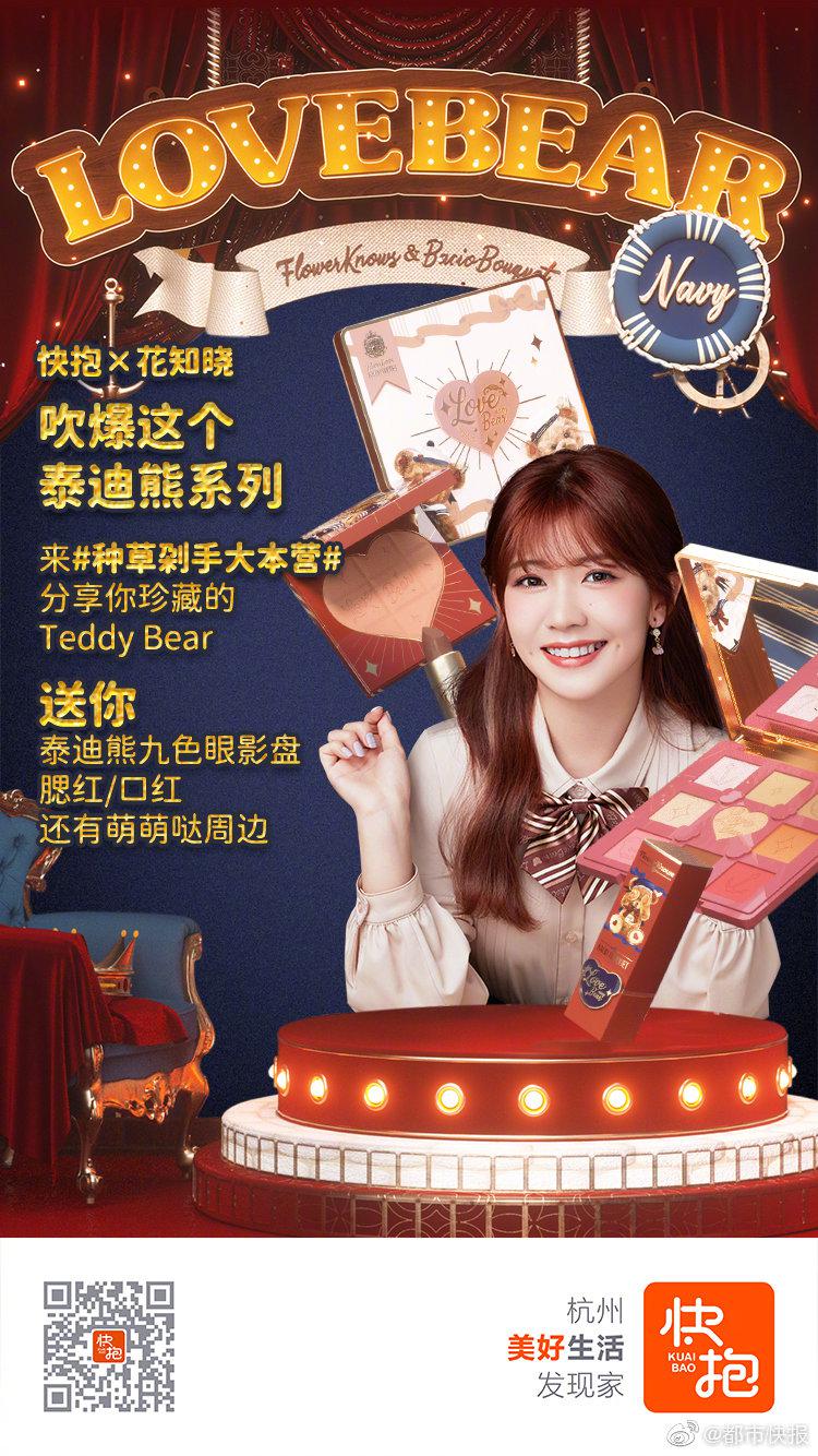 快抱x花知晓 吹爆这个泰迪熊系列 来 分享你珍藏的teddy bear