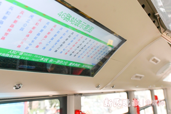 46路公交新车型亮相申城一体式平铺地板告别台阶