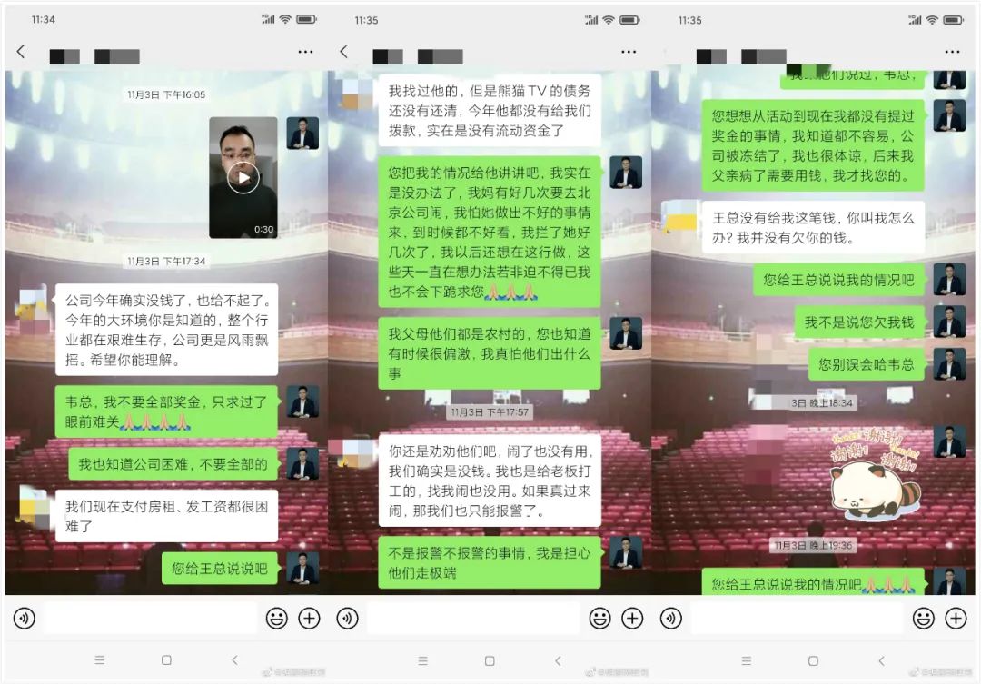 向王思聪下跪讨薪 中国编剧缘何被逼到绝境 王思聪 新浪新闻 向王思聪下跪讨薪 中国编剧缘何被逼到绝境 王思聪 新浪新闻