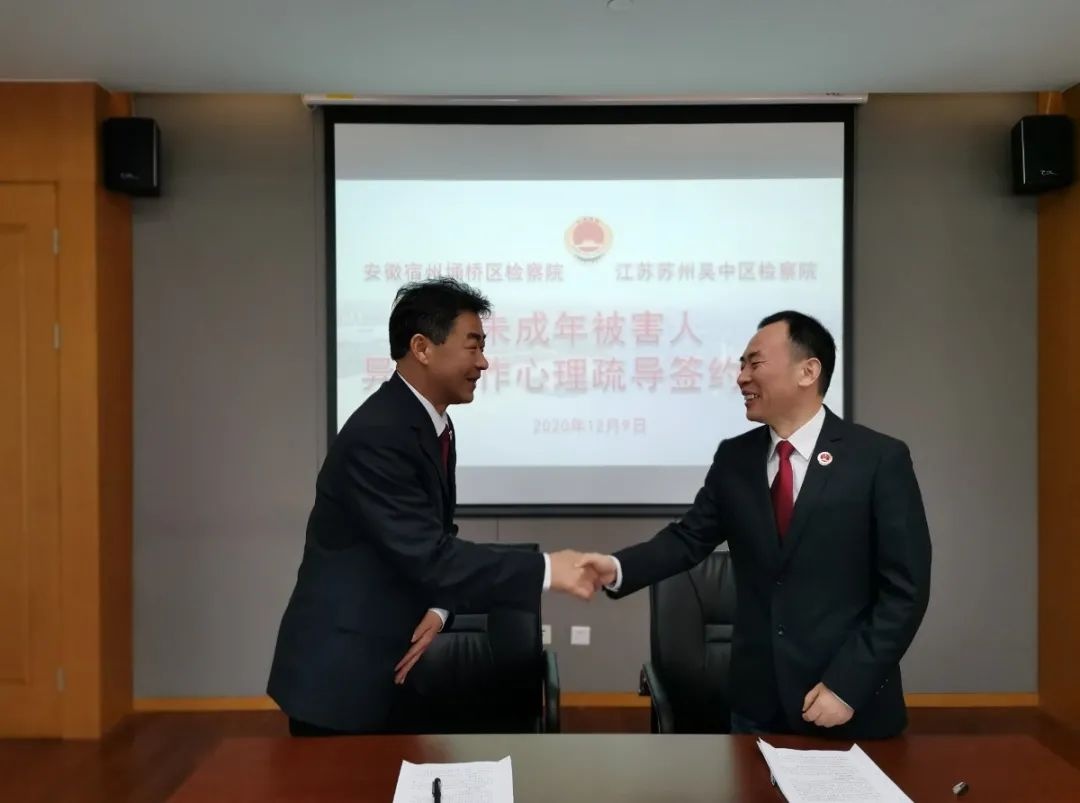 埇桥区检察院检察专委许海峰与吴中区检察院副检察长张晓江,两院未检