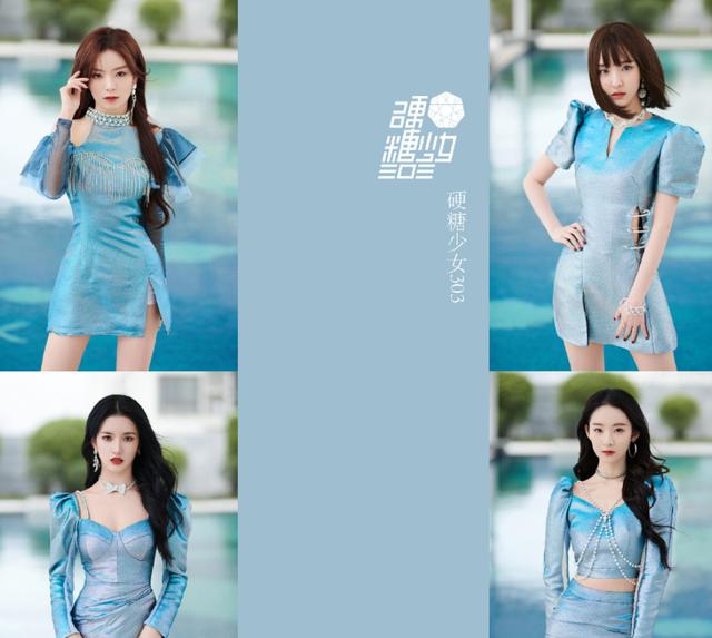 硬糖少女鱼姬造型出炉,全员身材太吸睛,张艺凡性感身材成焦点