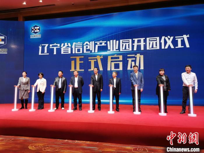 开园仪式。赵桂华 摄