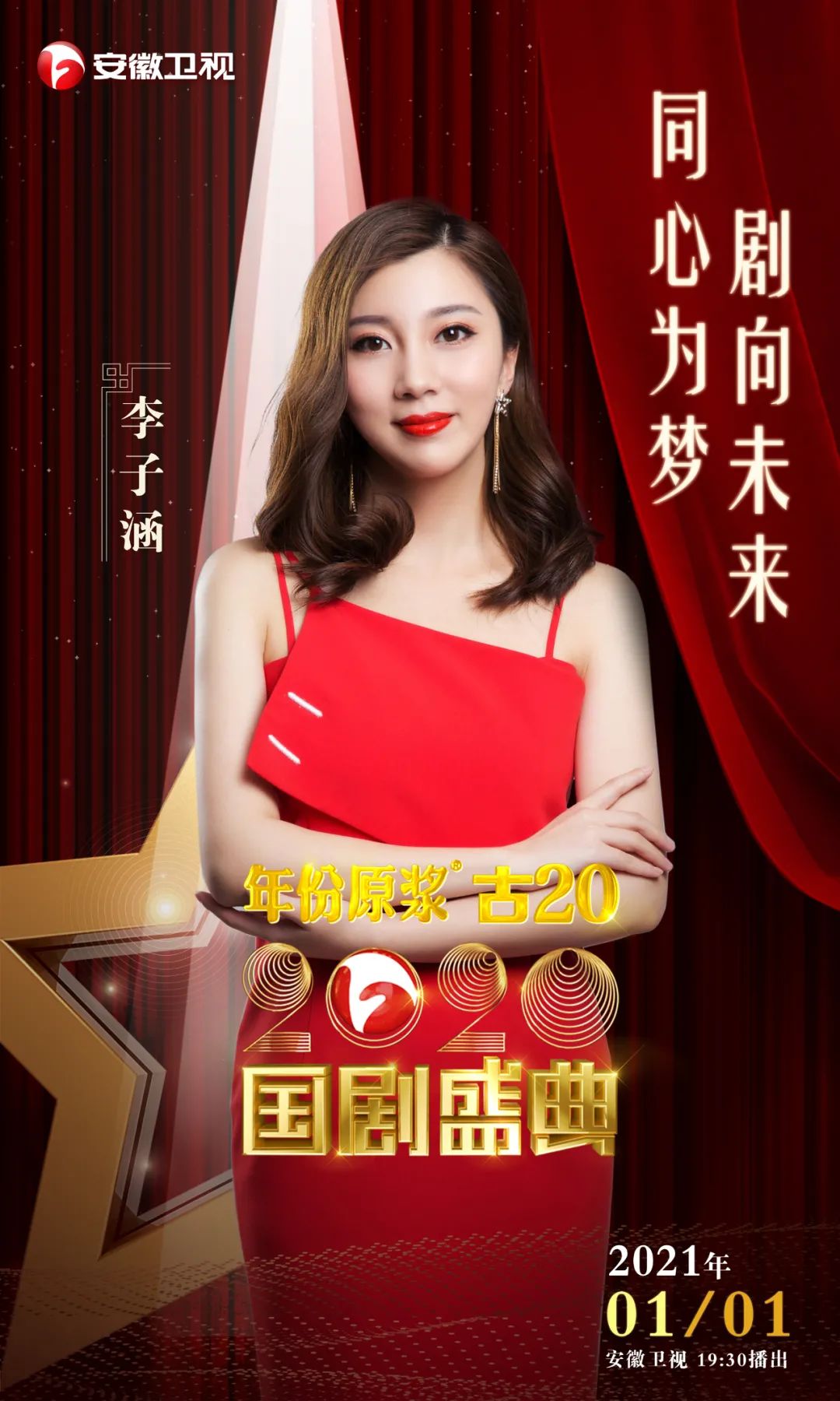 毛倩雯 宋怡慧除了上述两位红