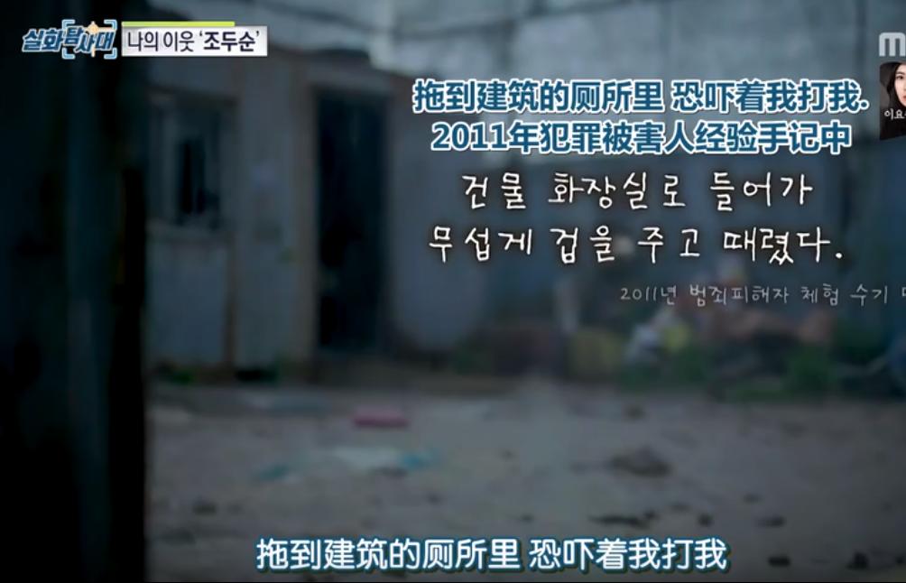 他把素媛拖到建筑的厕所里,恐吓,殴打,进行侵犯.