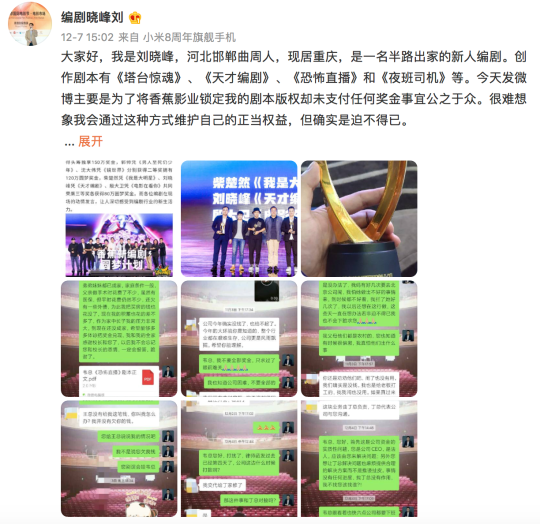 向王思聪下跪讨薪 中国编剧缘何被逼到绝境 王思聪 新浪新闻 向王思聪下跪讨薪 中国编剧缘何被逼到绝境 王思聪 新浪新闻