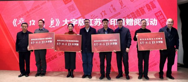 出席活动领导与部分来宾合影。（新华社记者 李博 摄）