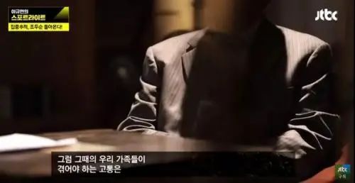 娜英父亲接受采访。图片来源：韩国JTBC电视台视频截图