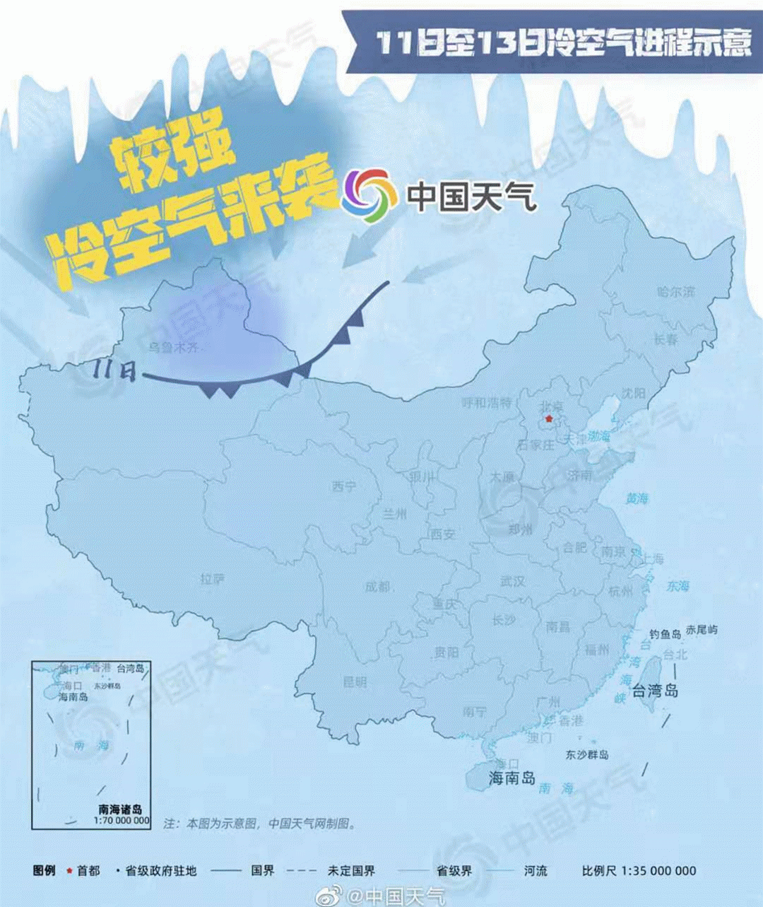 寒潮预警昆山要下雪了