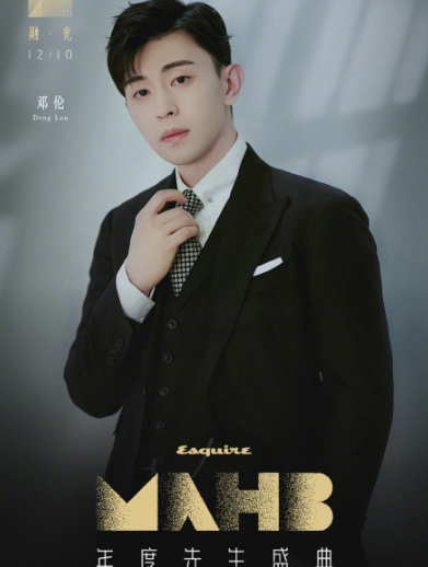 邓伦金晨分手4年后首次同框邓伦表现很真实昔日爱人形同陌路