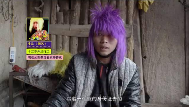 茹菓爱 请深爱 若卟爱 请缡开,杀马特 葬爱家族