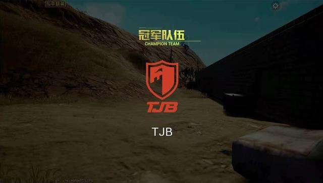 斗鱼黄金赛:tjb三鸡在手狂揽87分,smg全程刚枪所向披靡
