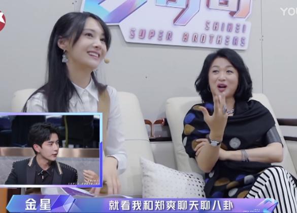 哥哥》杨幂现身,与金星热聊互动,郑爽缺席录制惹猜疑