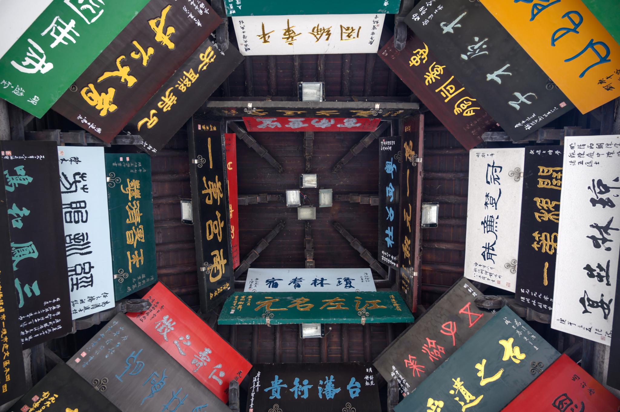 江苏"奇特"的四牌楼,悬挂着47块匾额,建造年份不明