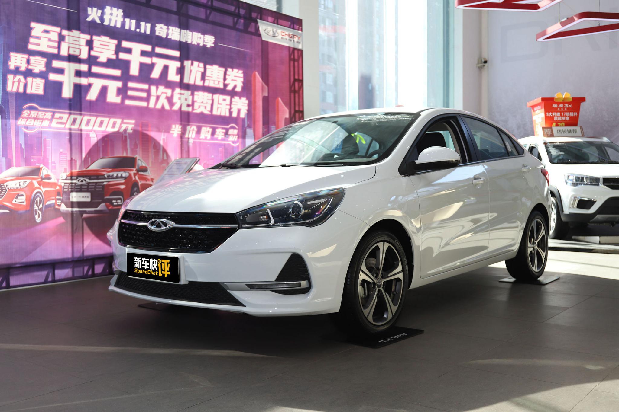 不到5万买什么车高性价比家轿实拍奇瑞艾瑞泽5pro