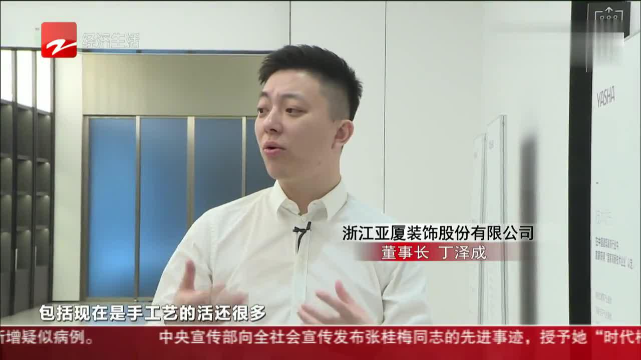 《大牌对大牌》——对话浙江亚厦装饰董事长丁泽成