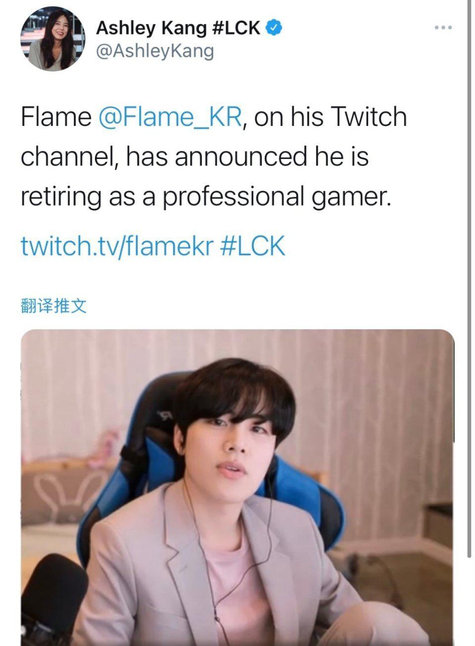 flame在直播时宣布退役永远滴美男子大公主