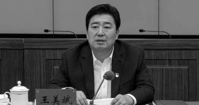 ▲王美斌（资料图）