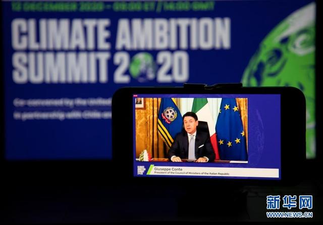 这是12月12日在美国纽约拍摄的法国总统马克龙在气候雄心峰会上通过