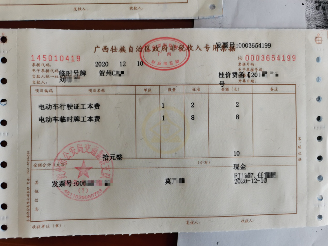 贺州人,倒计时已经开始,电动车再不上牌将被查扣!