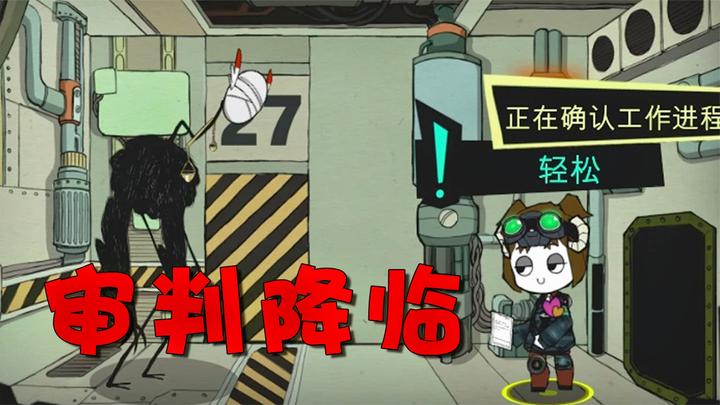板娘小薇：审判鸟看着难实际却简单，我穿上低级套装直接就是硬刚_新浪新闻