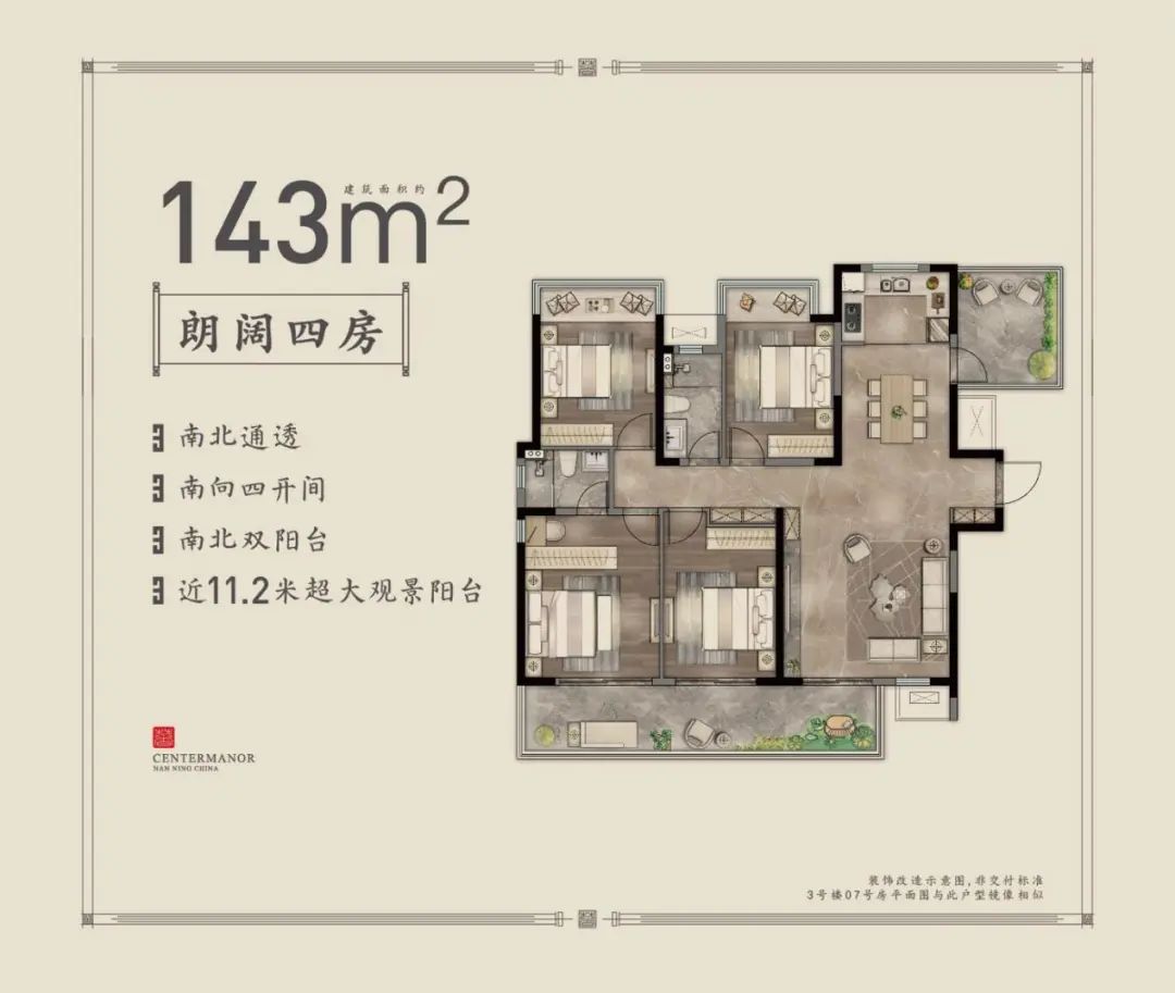 南宁建发央著143㎡ 户型图南宁建发央著建面约143㎡餐厅样板间实景图