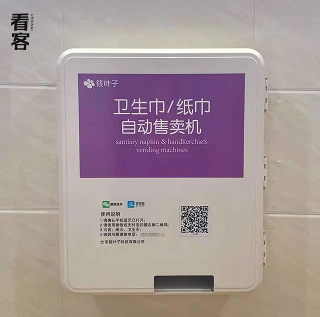 378所高校厕所里的卫生巾革命 | 她们的冒险|图书馆|暨南大学_新浪