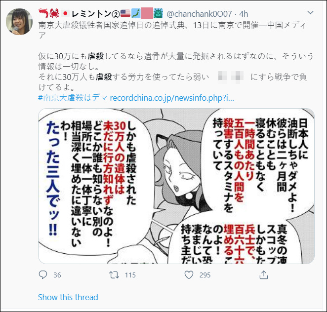 推特删除南京大屠杀视频 理由是 无端血腥 日本 历史 新浪新闻 推特删除南京大屠杀视频 理由是 无端血腥 日本 历史 新浪新闻
