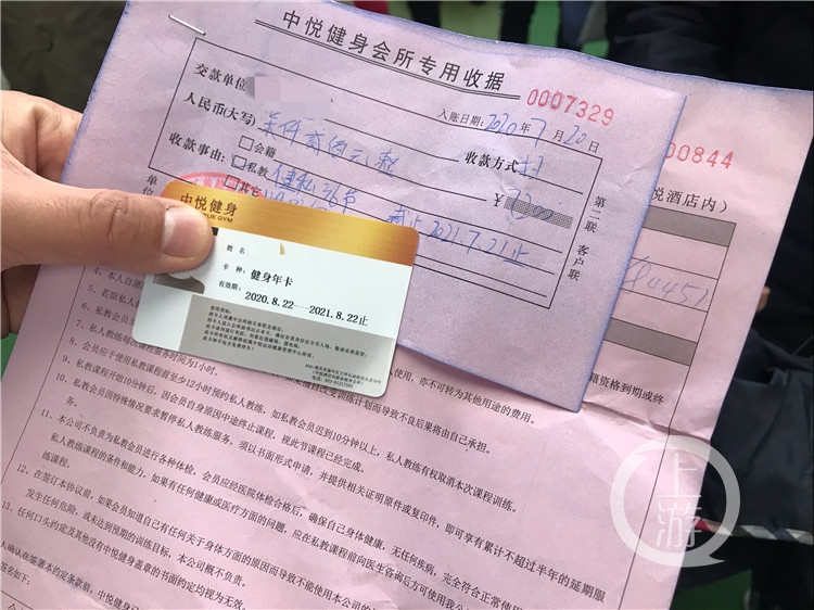 健身会所年底将关闭改造 11月还在让消费者充值办卡