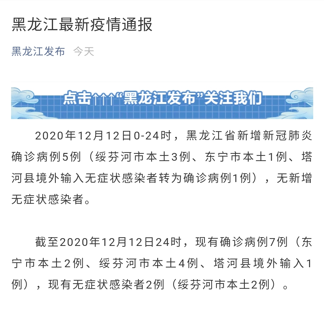 三亞最新疫情通報成都新增3例確診黑龍江新增5例確診吐魯番新增4例