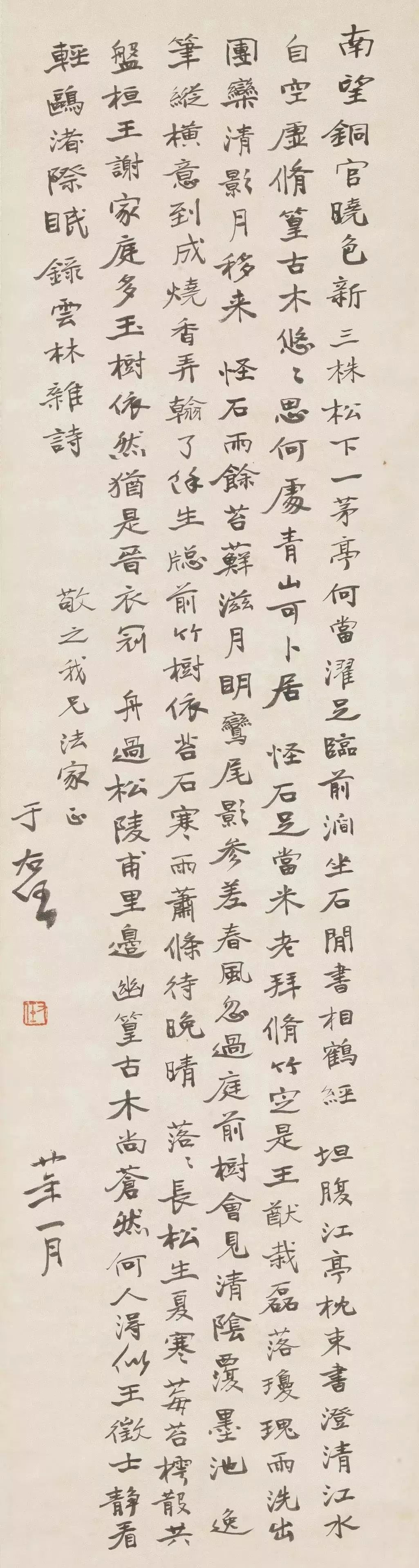 于右任书法精品50幅(台北故宫博物院藏)
