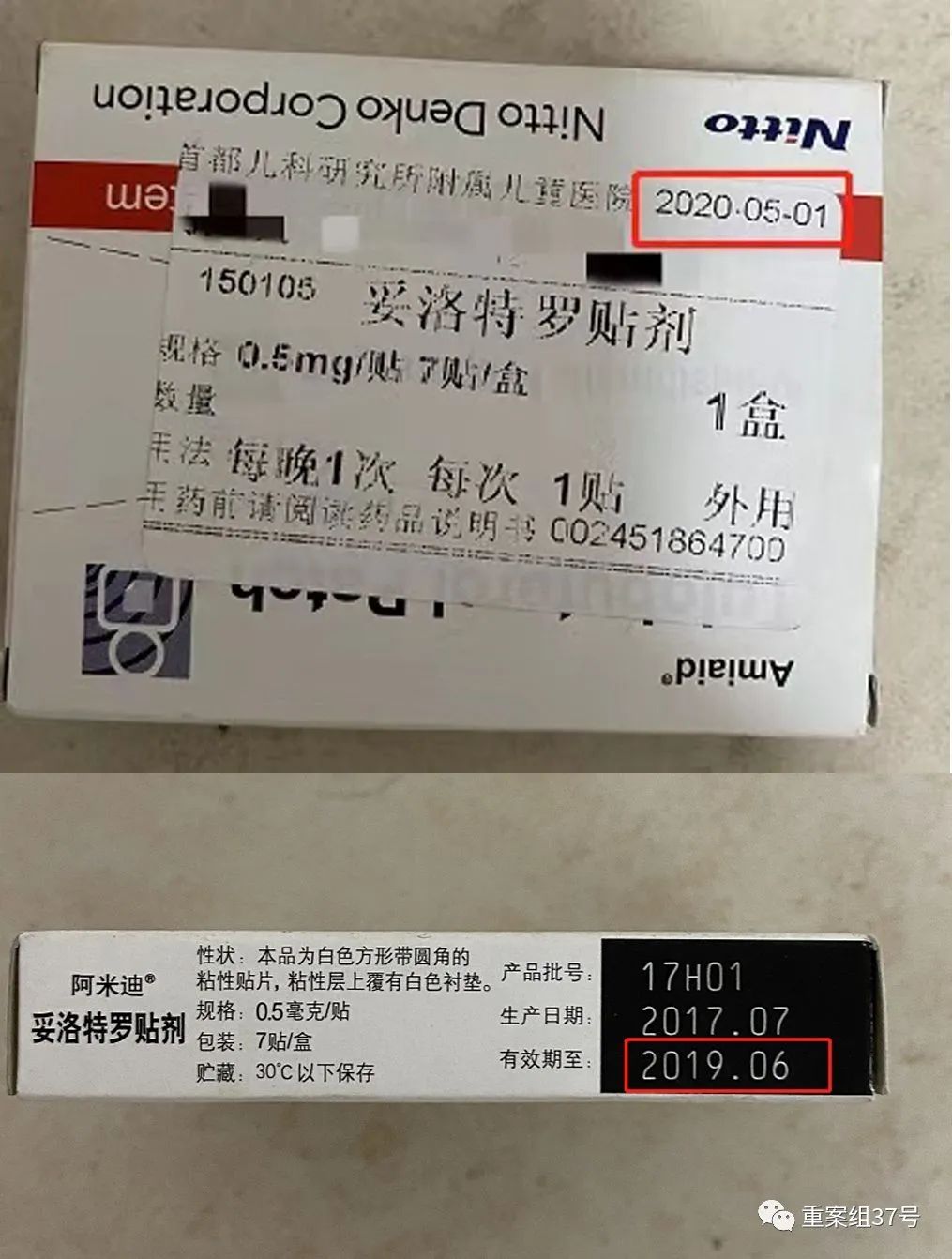 男童家长质疑医院药品过期近一年 院方称暂不能证明药品来源