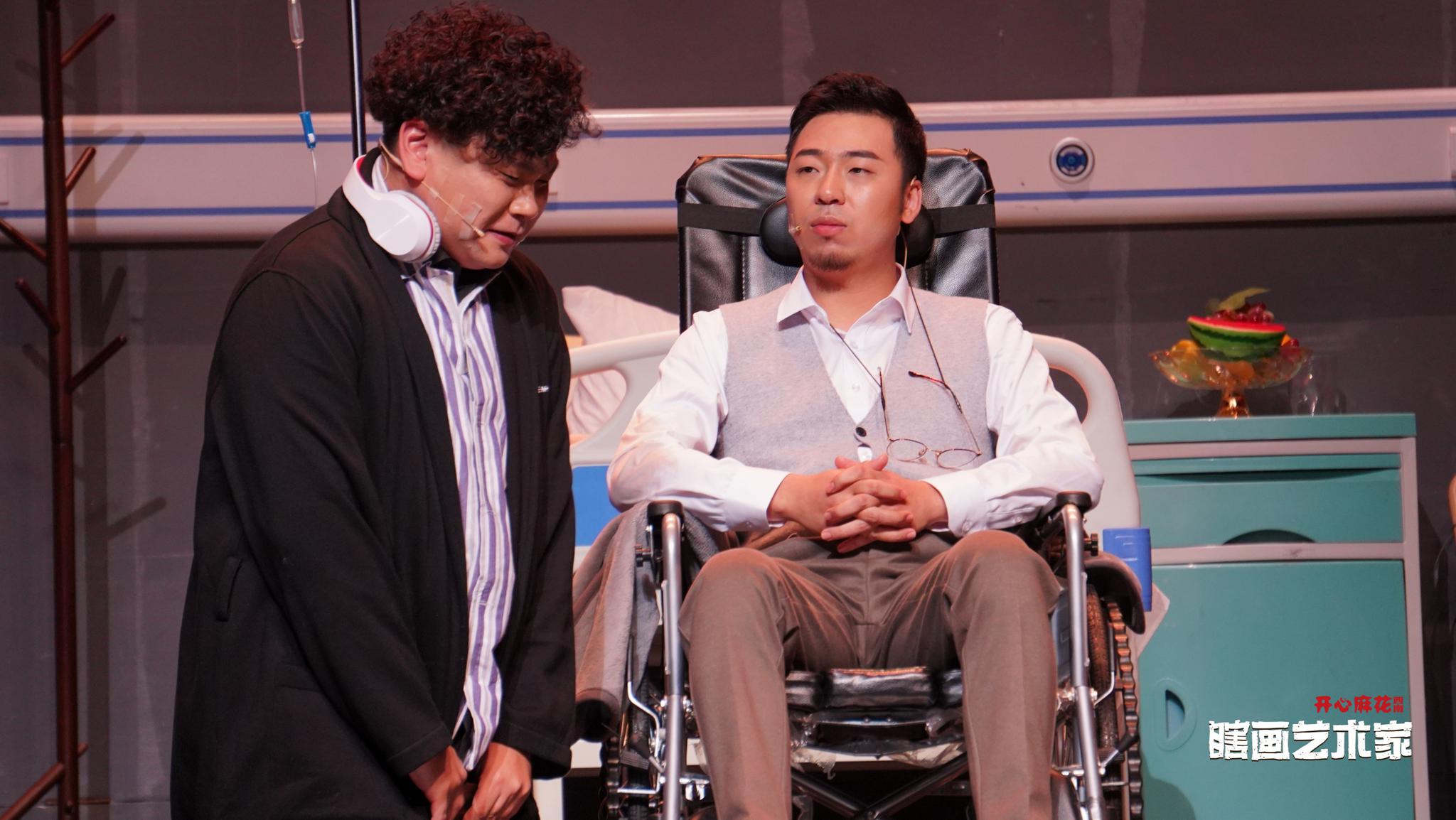 开心麻花爆笑喜剧瞎画艺术家重庆首演让你一次笑个够