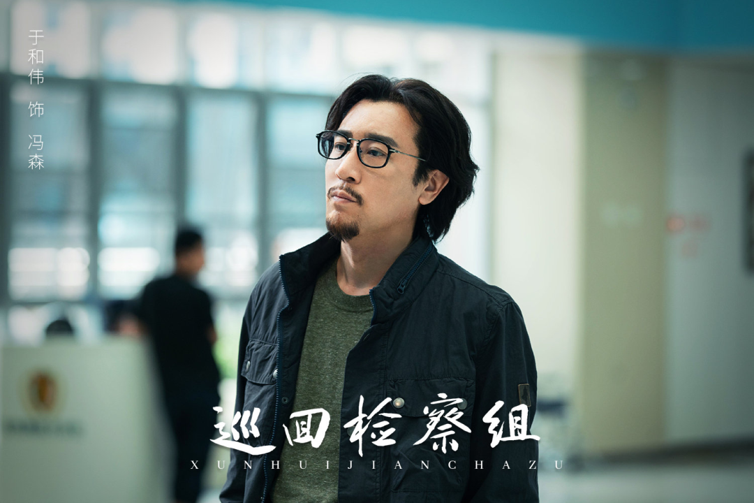 巡回检察组空降够惊喜于和伟飞檐走壁全程高能