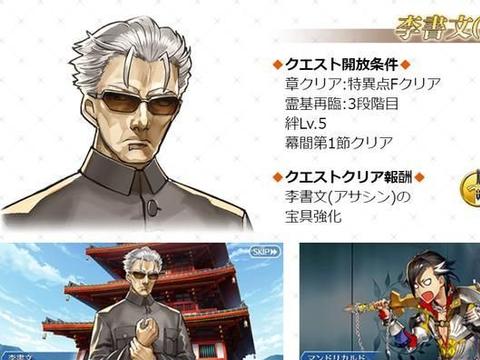 Fgo五星杀阶李大师宝具本详解从正骨专家到一拳超人的李大师 Fgo五星杀阶李大师宝具本详解从正骨专家到一拳超人的李大师