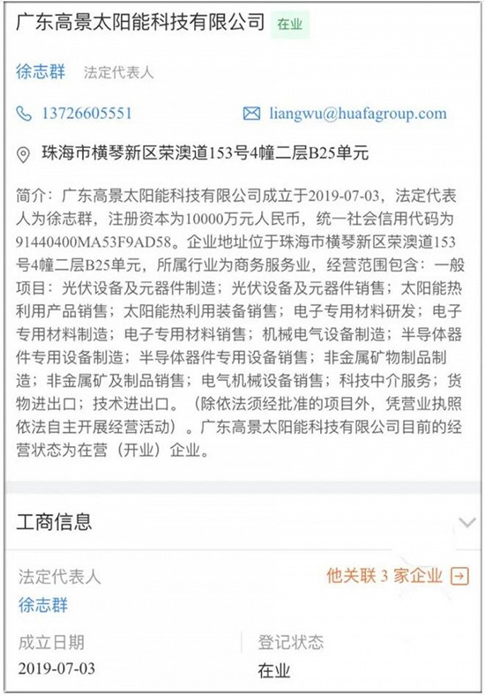 砸170亿建50GW大硅片：光伏行业神秘新玩家入局，大手笔下成色几何？