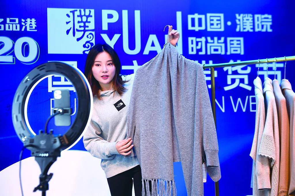 桐乡濮院GDP_桐乡濮院镇:疫情下的“主播经济”