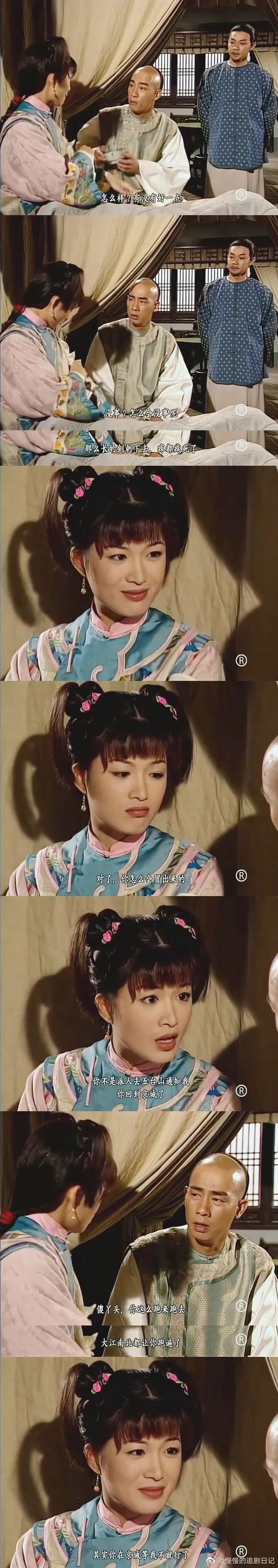 鹿鼎记里双儿和小宝这对互动超甜了青梅竹马cp真好嗑