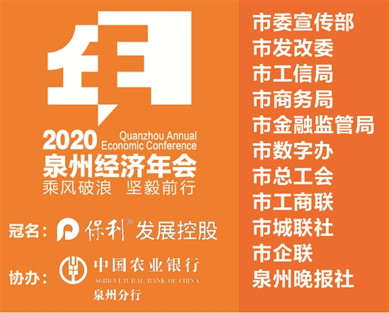 泉州市GDP2020_“中国民营经济大市”泉州晋级GDP万亿俱乐部
