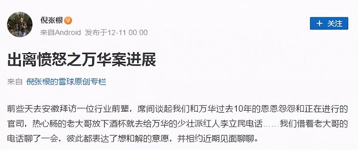 万华化学遭梦百合“炮轰”，合作13年却因1800万开撕？