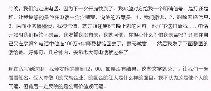 图片来源：倪张根雪球原帖