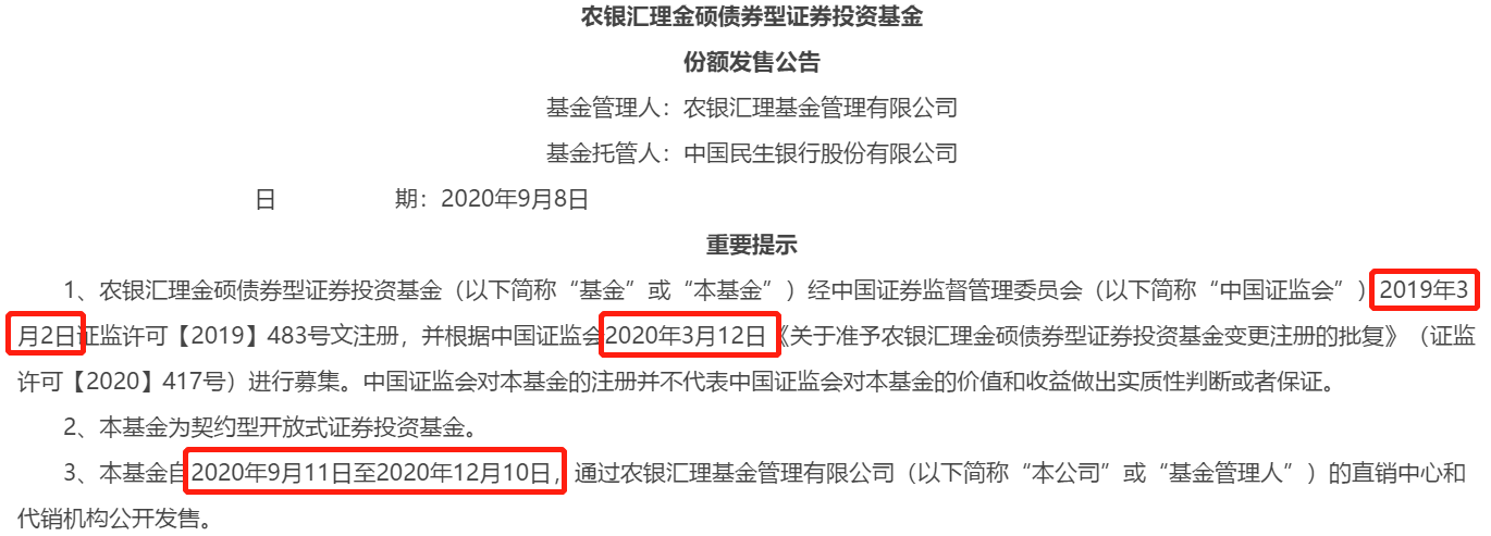 公募基金年度排名倒计时 农银汇理包揽前五名三席