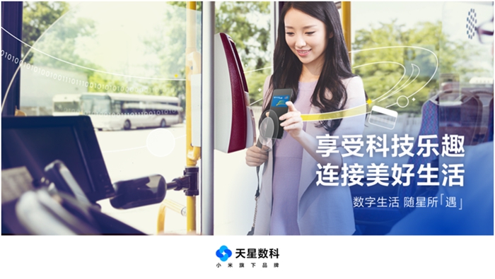 2000万数字人民币红包落地 小米旗下天星数科提供多场景支持