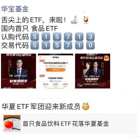 华夏、华宝各有“舌尖上的ETF”开售，大搞舌尖噱头，卫星产业ETF、创新药ETF…各主题ETF为何能大行其道