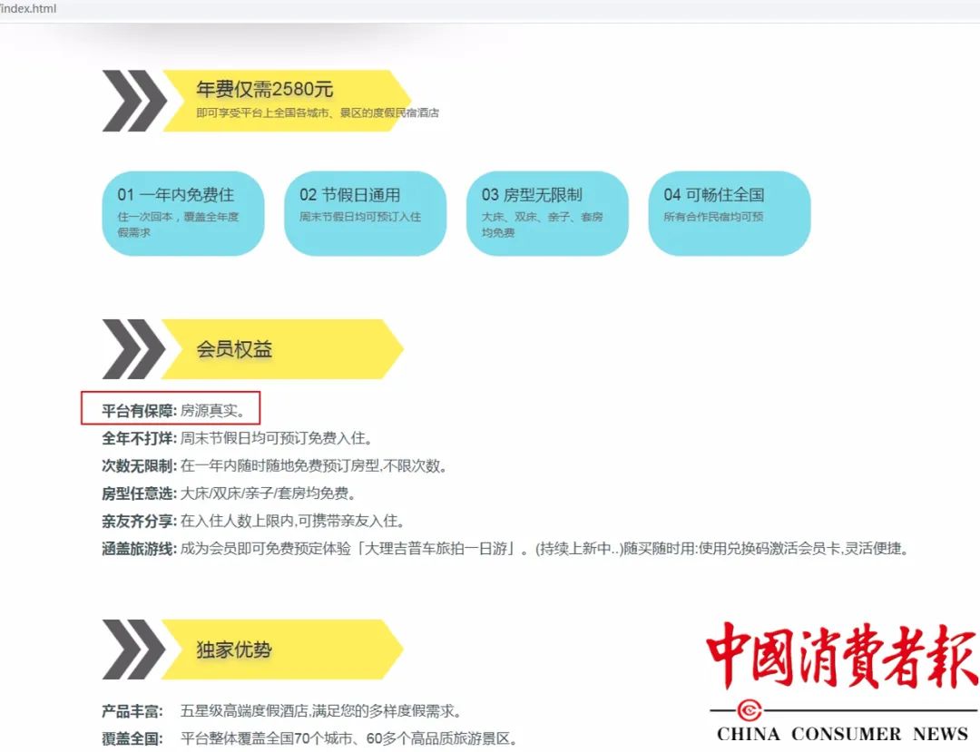 ▲其官网对&ldquo;会员制&rdquo;模式的介绍。